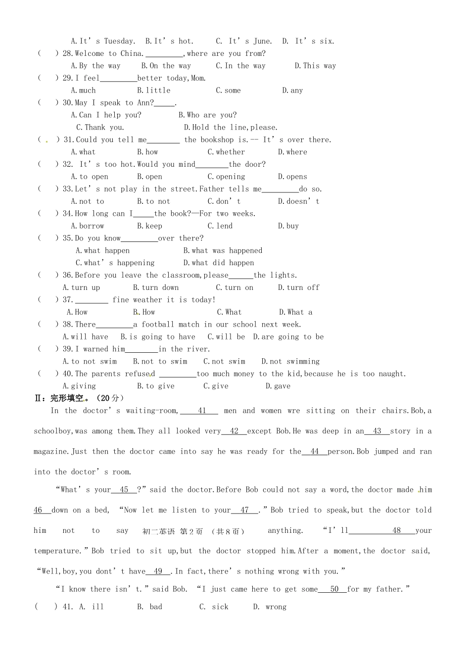 四川省广安外国语实验学校八年级英语下学期期中考试试卷_第2页