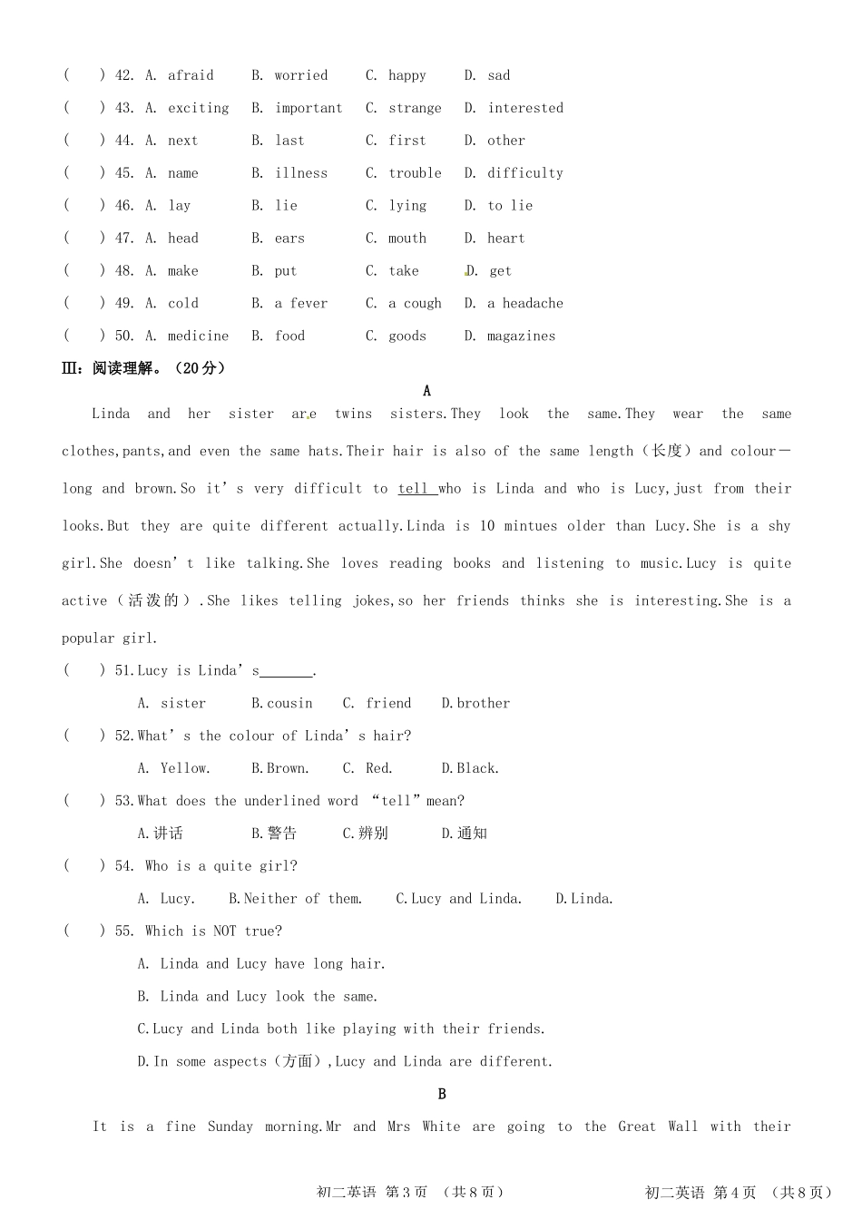 四川省广安外国语实验学校八年级英语下学期期中考试试卷_第3页