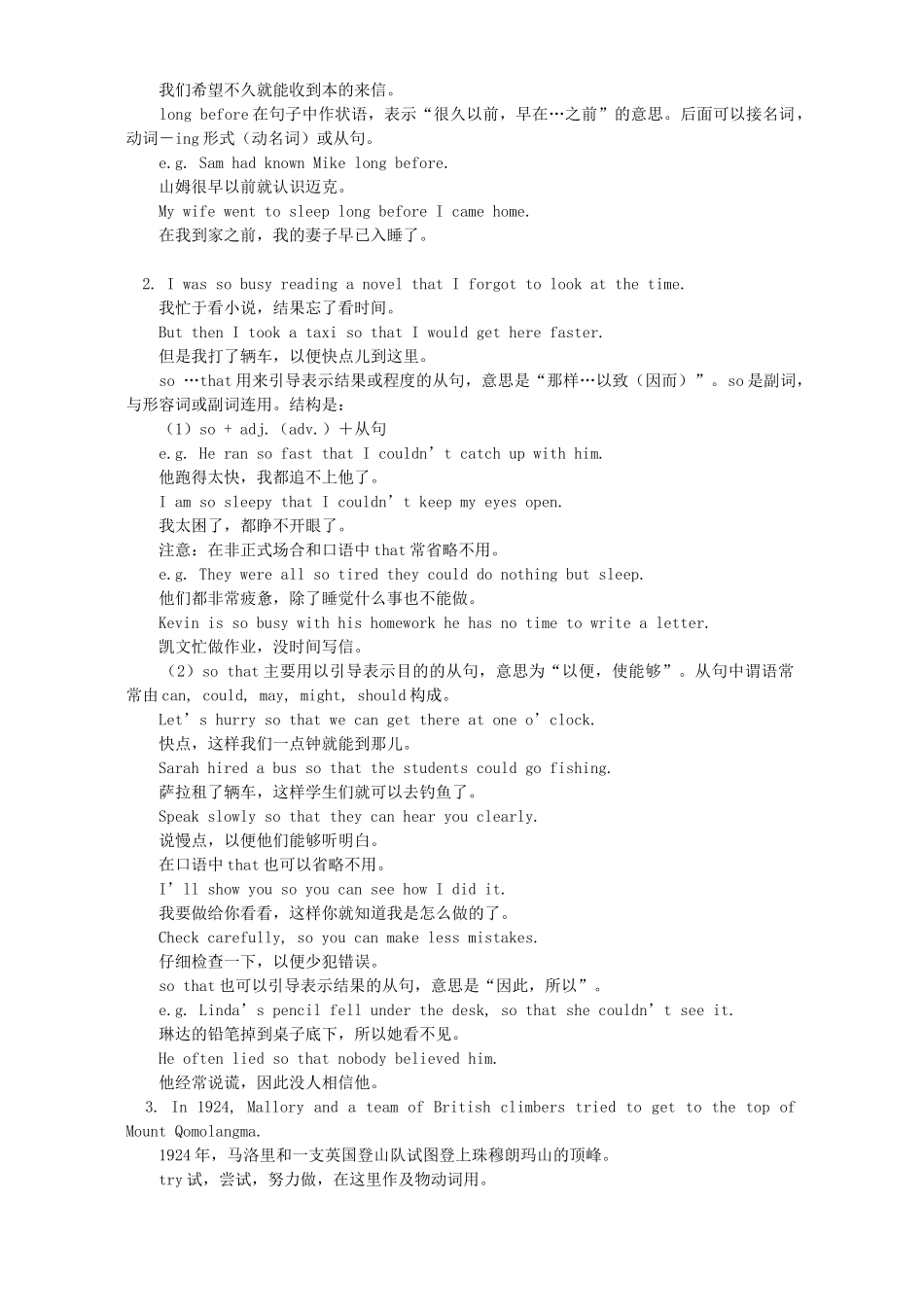 初三英语Unit18 Lesson69-Lesson72知识精讲 人教版 朗文 试题_第2页