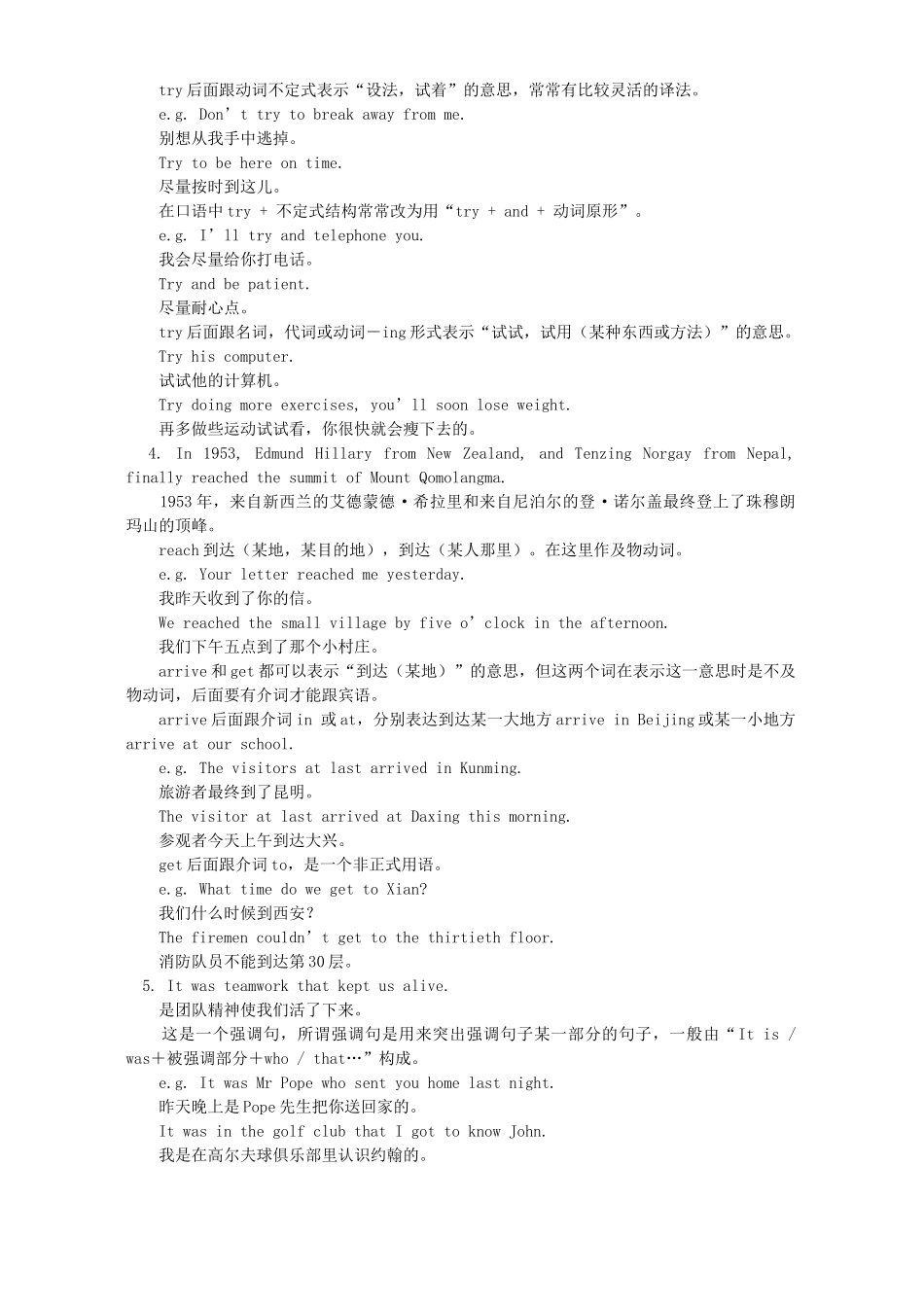 初三英语Unit18 Lesson69-Lesson72知识精讲 人教版 朗文 试题_第3页