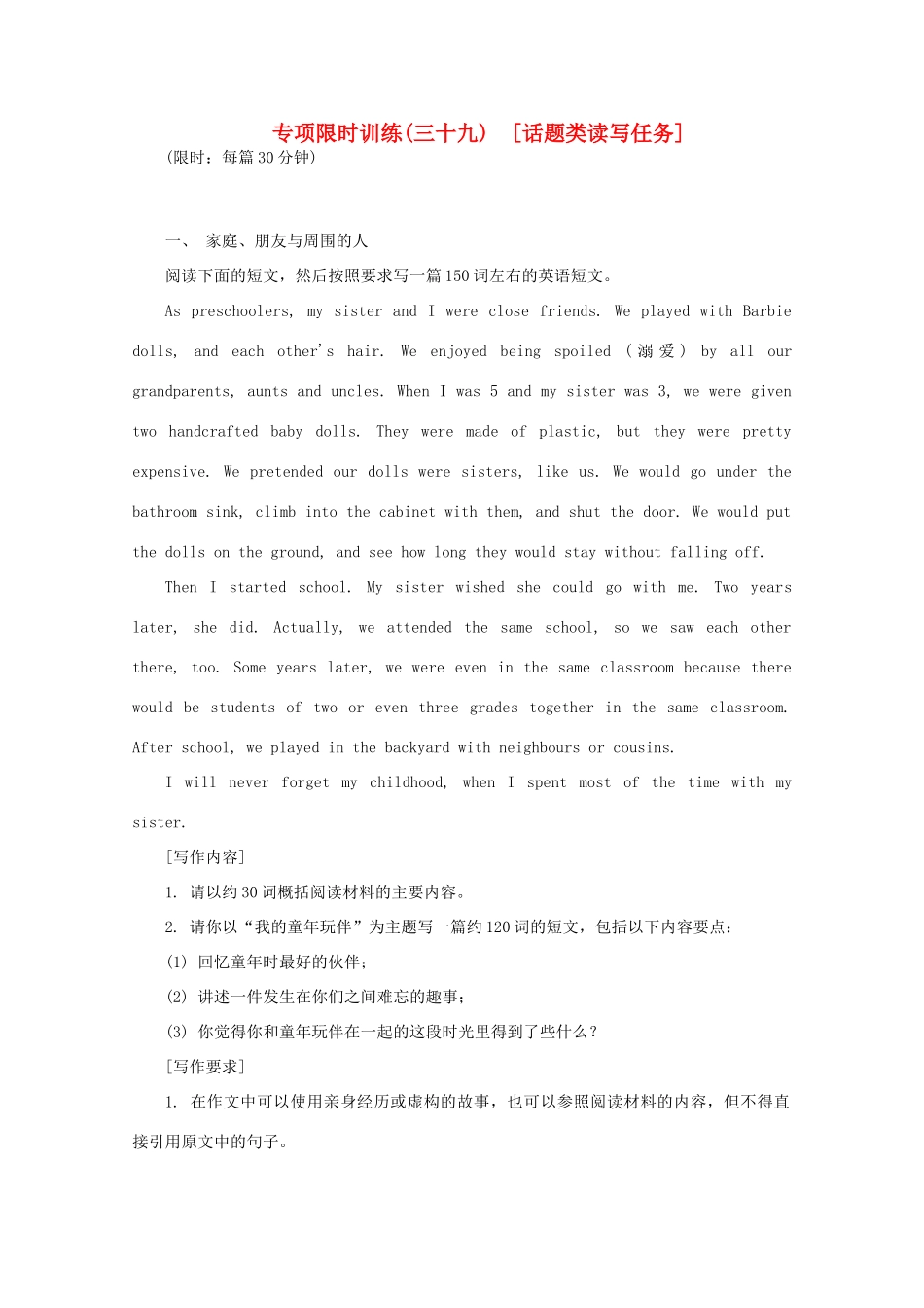 安徽省高考英语二轮小专题复习 落实应用之话题类读写任务试卷_第1页