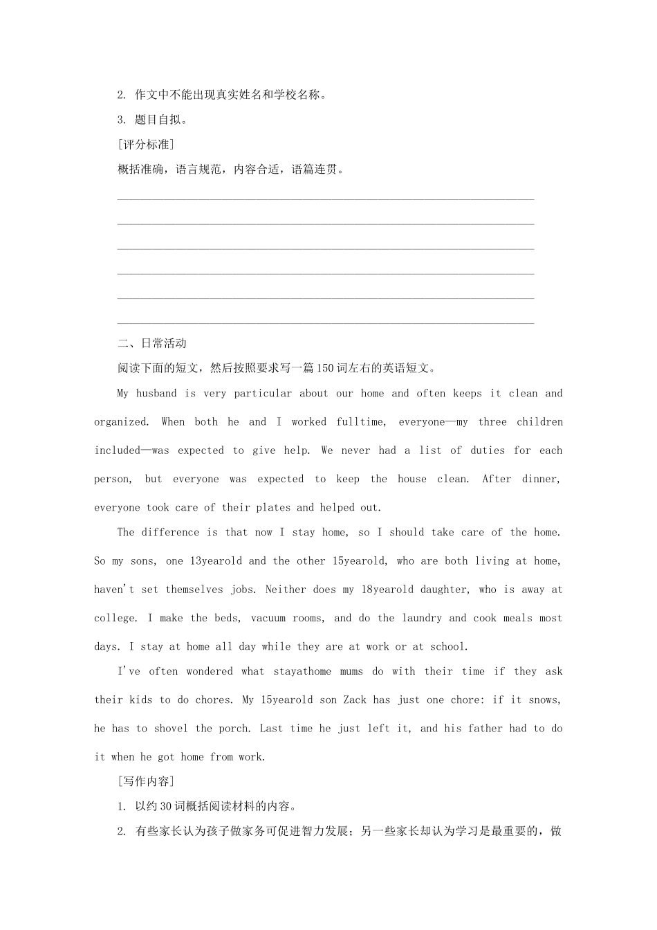 安徽省高考英语二轮小专题复习 落实应用之话题类读写任务试卷_第2页