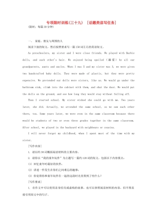 安徽省高考英语二轮小专题复习 落实应用之话题类读写任务试卷
