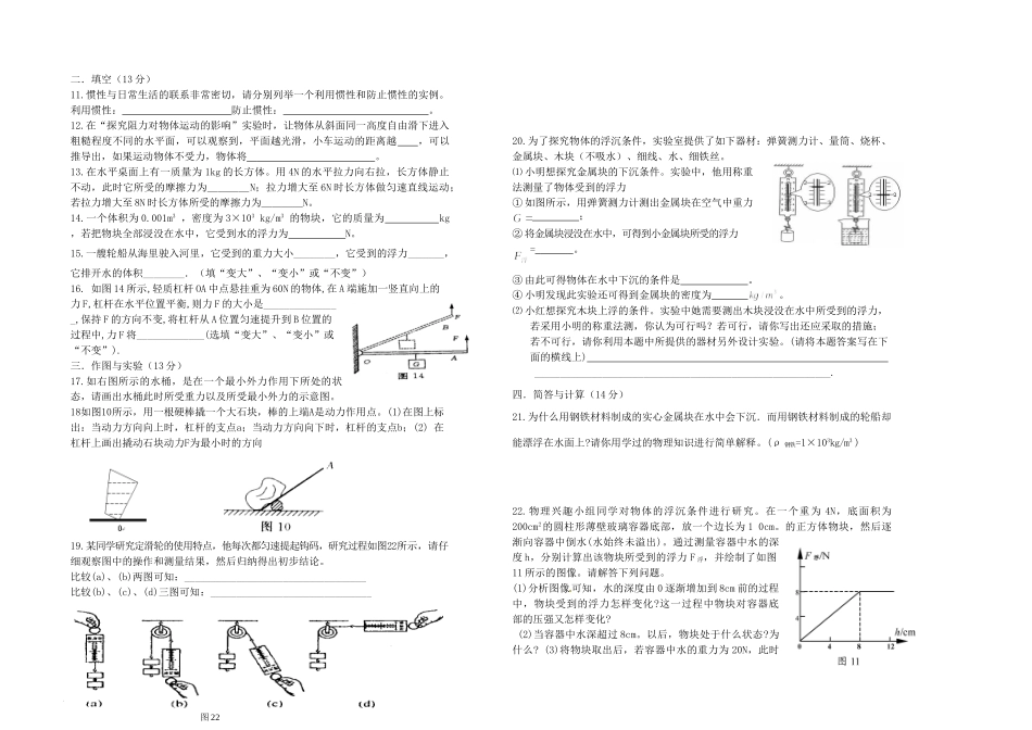九年级物理上学期期末测试卷 人教新课标版试卷_第2页