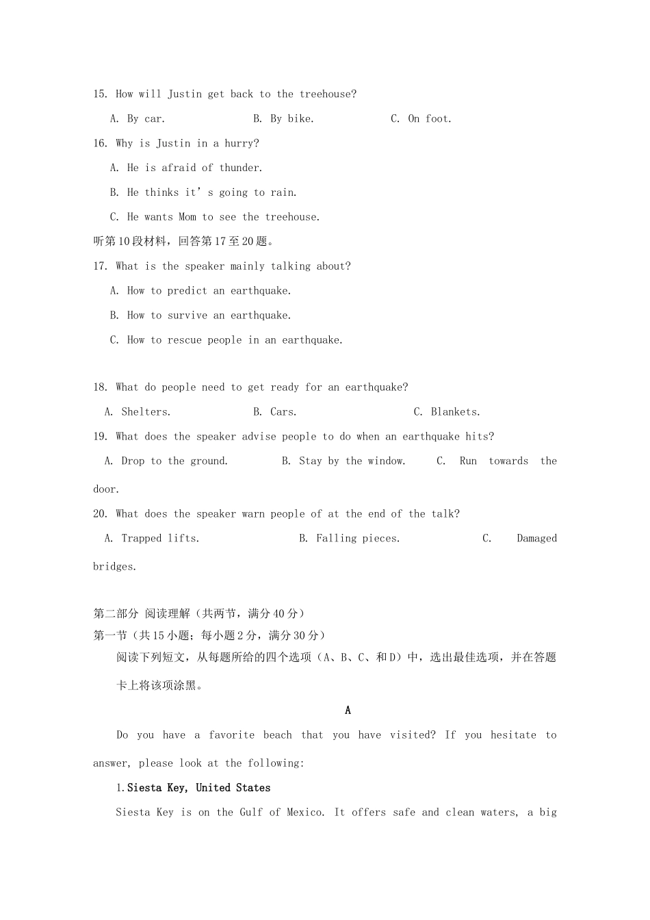 安徽省六安市高三英语仿真试卷(一)试卷_第3页