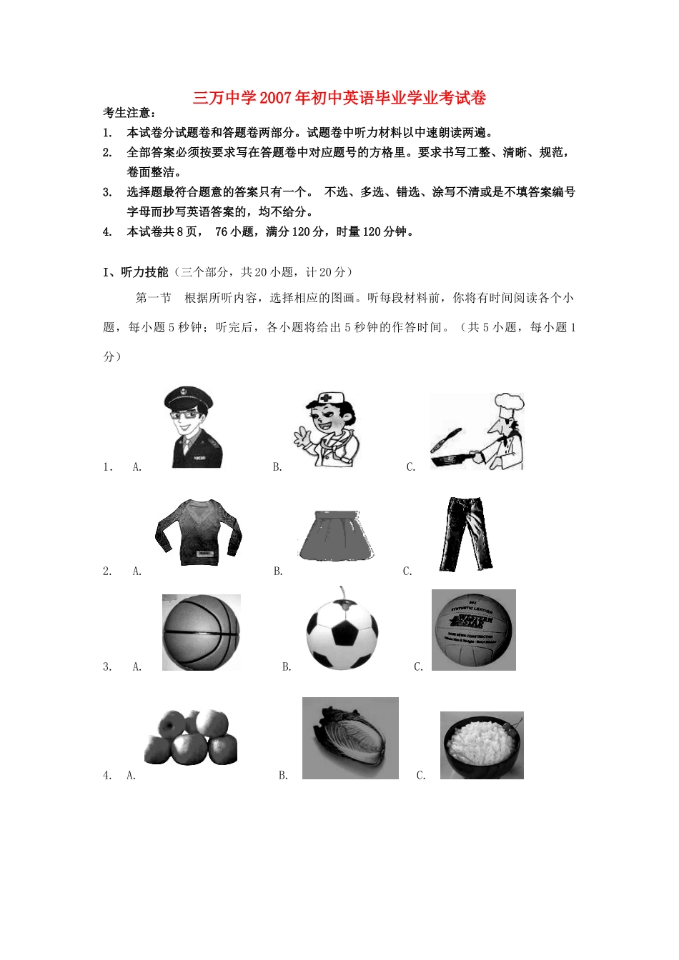 初中英语毕业学业考试卷 试题_第1页