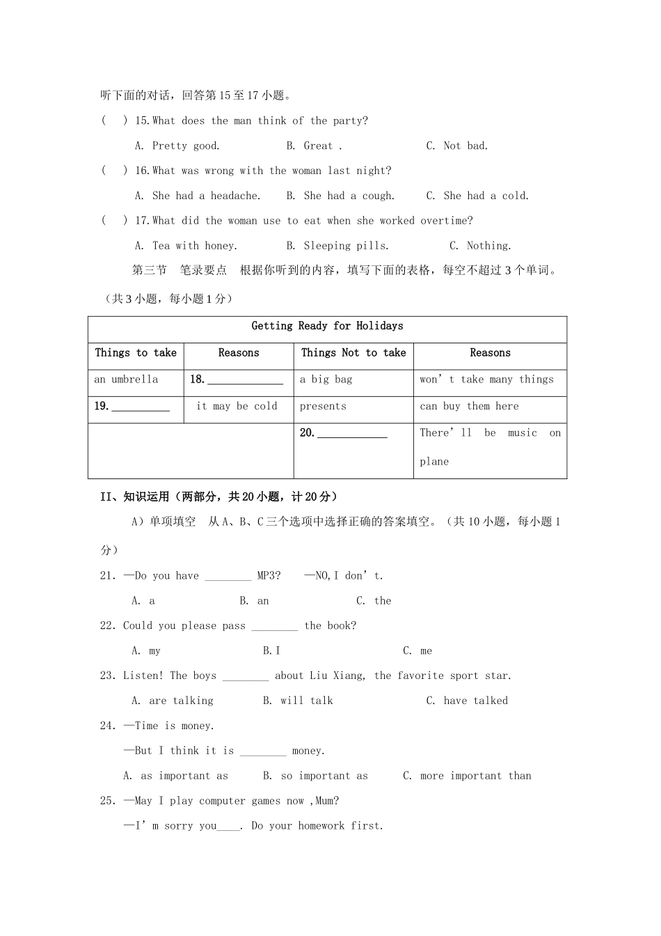 初中英语毕业学业考试卷 试题_第3页