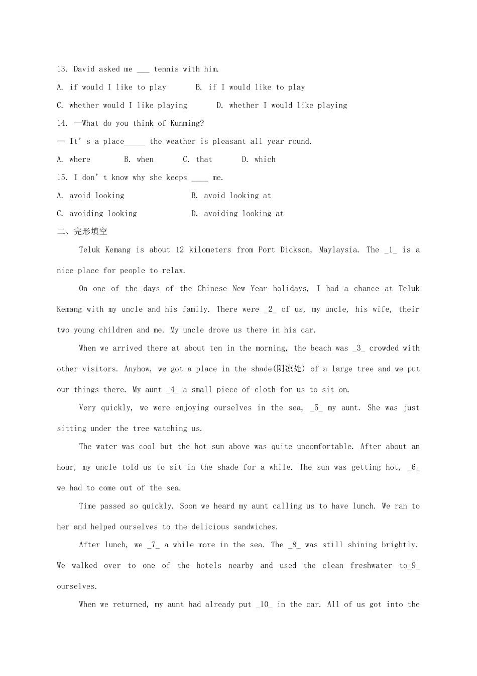 山东省龙口市 八年级英语下学期期中试卷(五四制)试卷_第2页