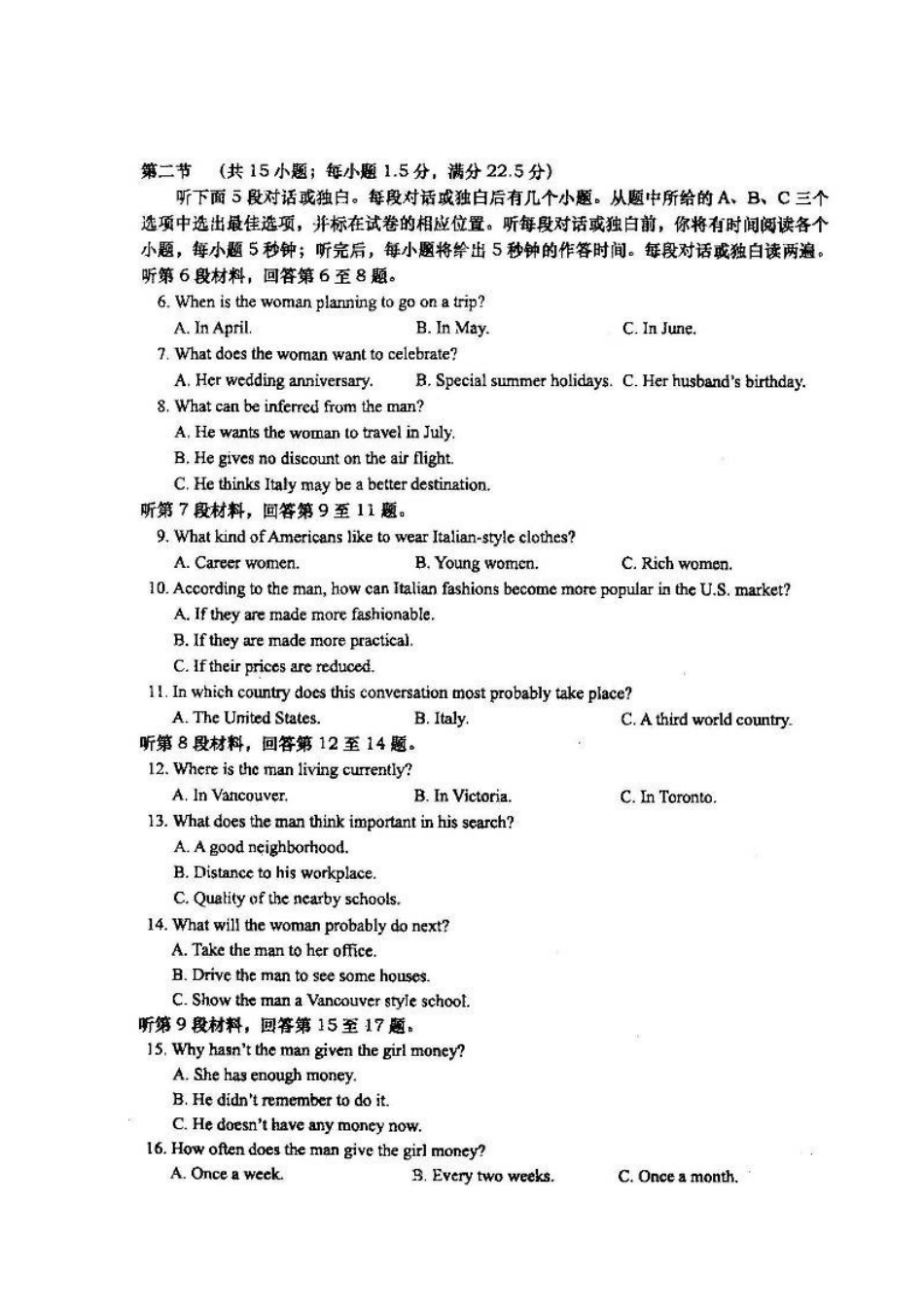 安徽省皖北协作区高三英语3月联考试卷试卷_第2页