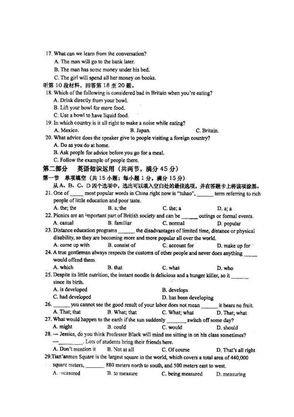 安徽省皖北协作区高三英语3月联考试卷试卷_第3页