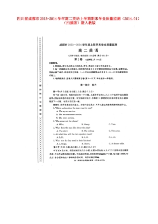 四川省成都市高二英语上学期期末学业质量监测(.01)新人教版试卷
