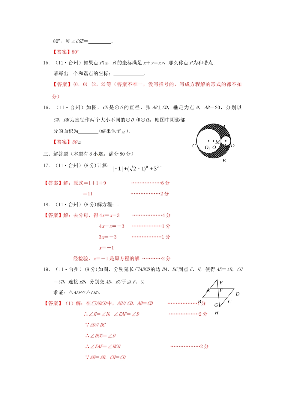 初中数学模拟试题_第3页