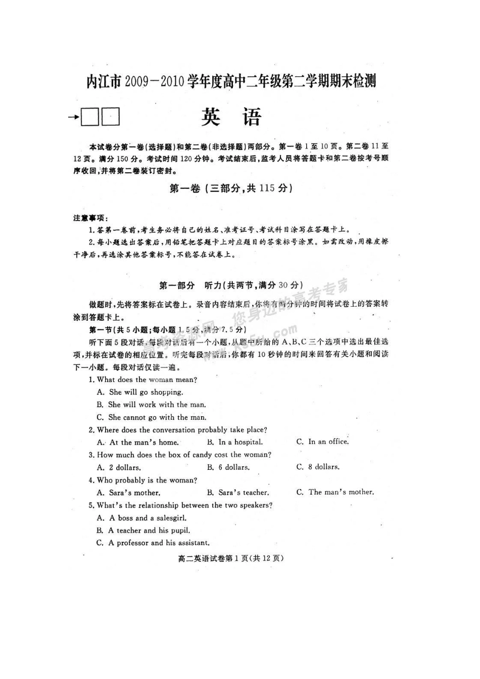 四川省内江市09-10年高二英语下学期期末检测试卷旧人教版试卷_第1页