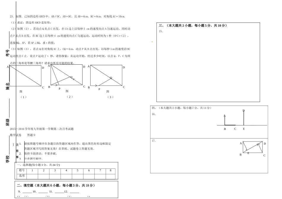 九年级数学上学期第二次月考试卷 北师大版试卷_第3页