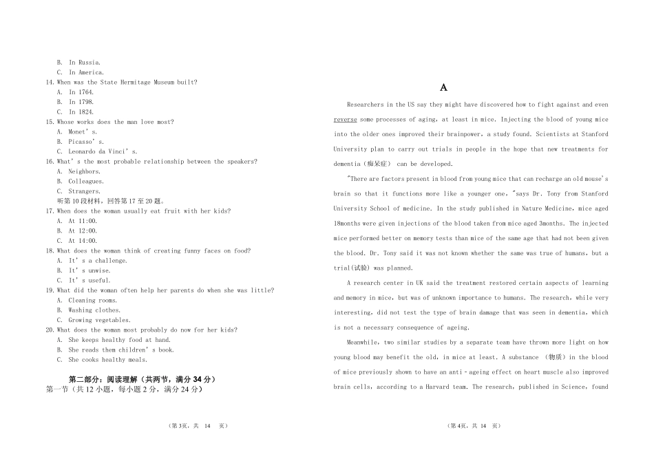 吉林省五盟校 高二英语上学期期中联考试卷(PDF，无答案)试卷_第2页