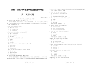 吉林省五盟校 高二英语上学期期中联考试卷(PDF，无答案)试卷