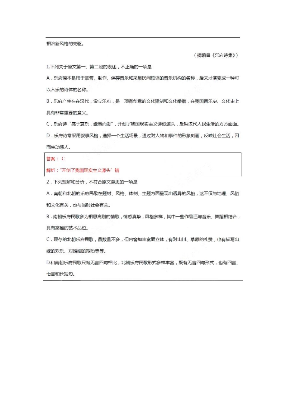 山西省太原市_高一语文上学期期末考试试卷PDF试卷_第3页
