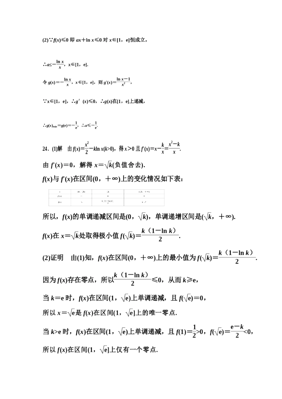 山东省济南市高三上学期开学考试数学试卷(理科)答案 山东省济南市高三数学上学期开学考试试卷 理(PDF) 山东省济南市高三数学上学期开学考试试卷 理(PDF)_第3页