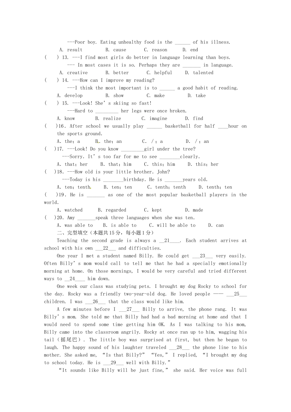 山东省滕州市九年级英语第一次质量检测试卷 人教新目标版试卷_第2页