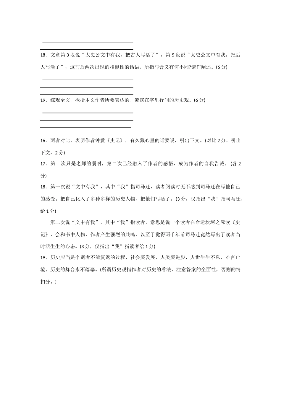 取胜高考语文 现代文阅读30天精练专辑1试卷_第3页