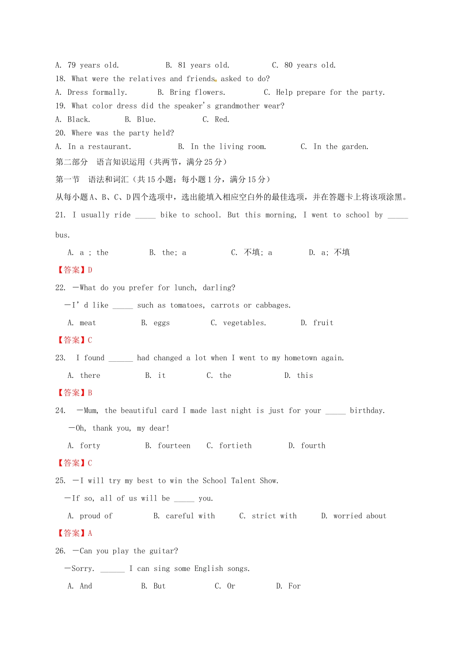 山东省泰安市中考英语真题试卷(含答案)试卷_第2页