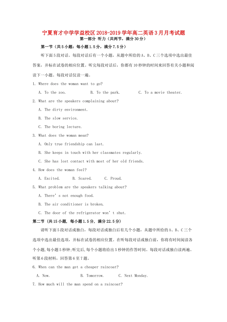 学益校区 高二英语3月月考试卷_第1页