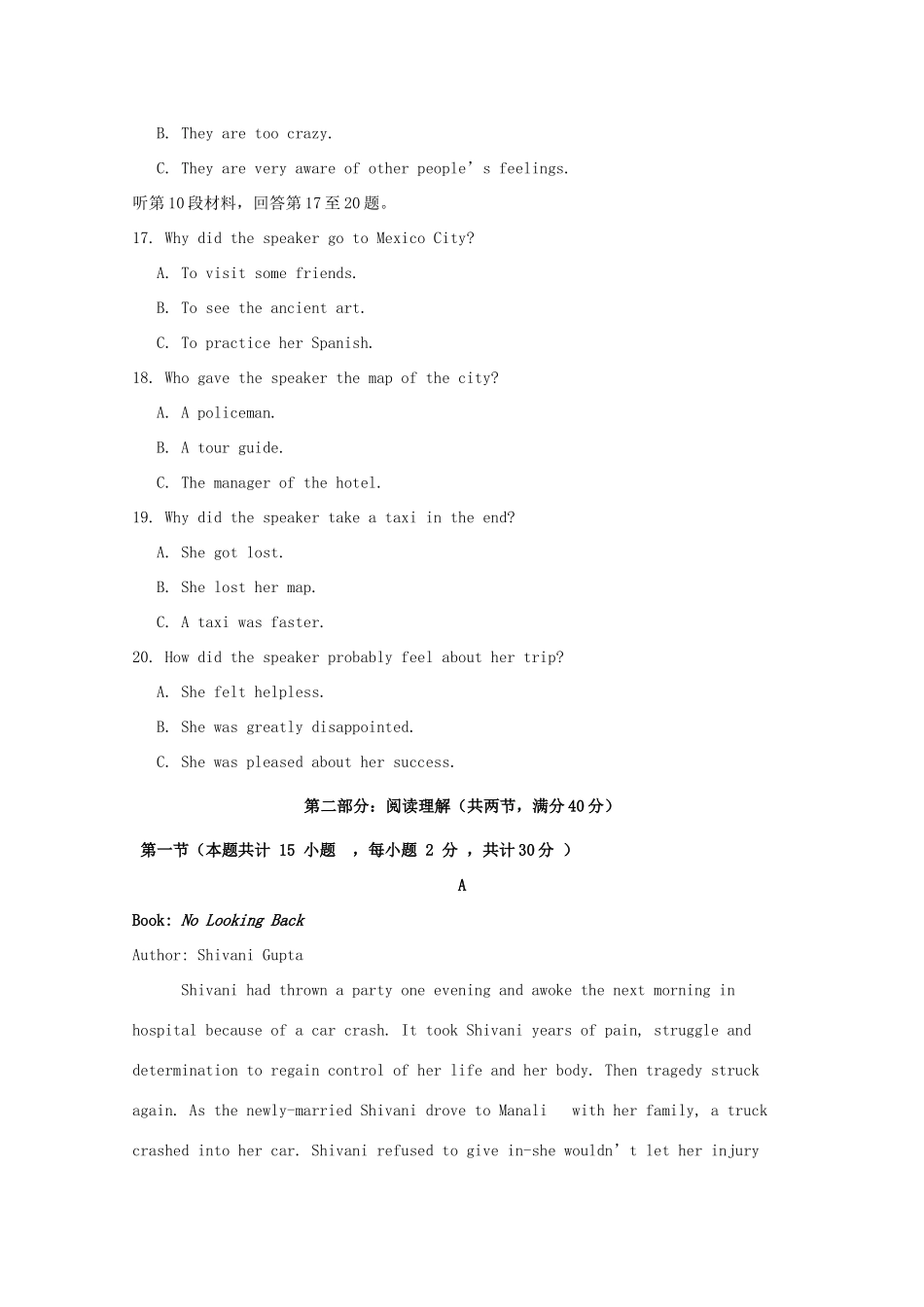 学益校区 高二英语3月月考试卷_第3页