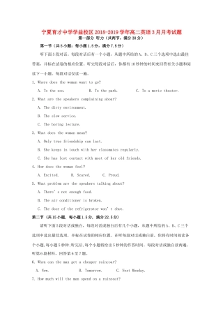 学益校区 高二英语3月月考试卷