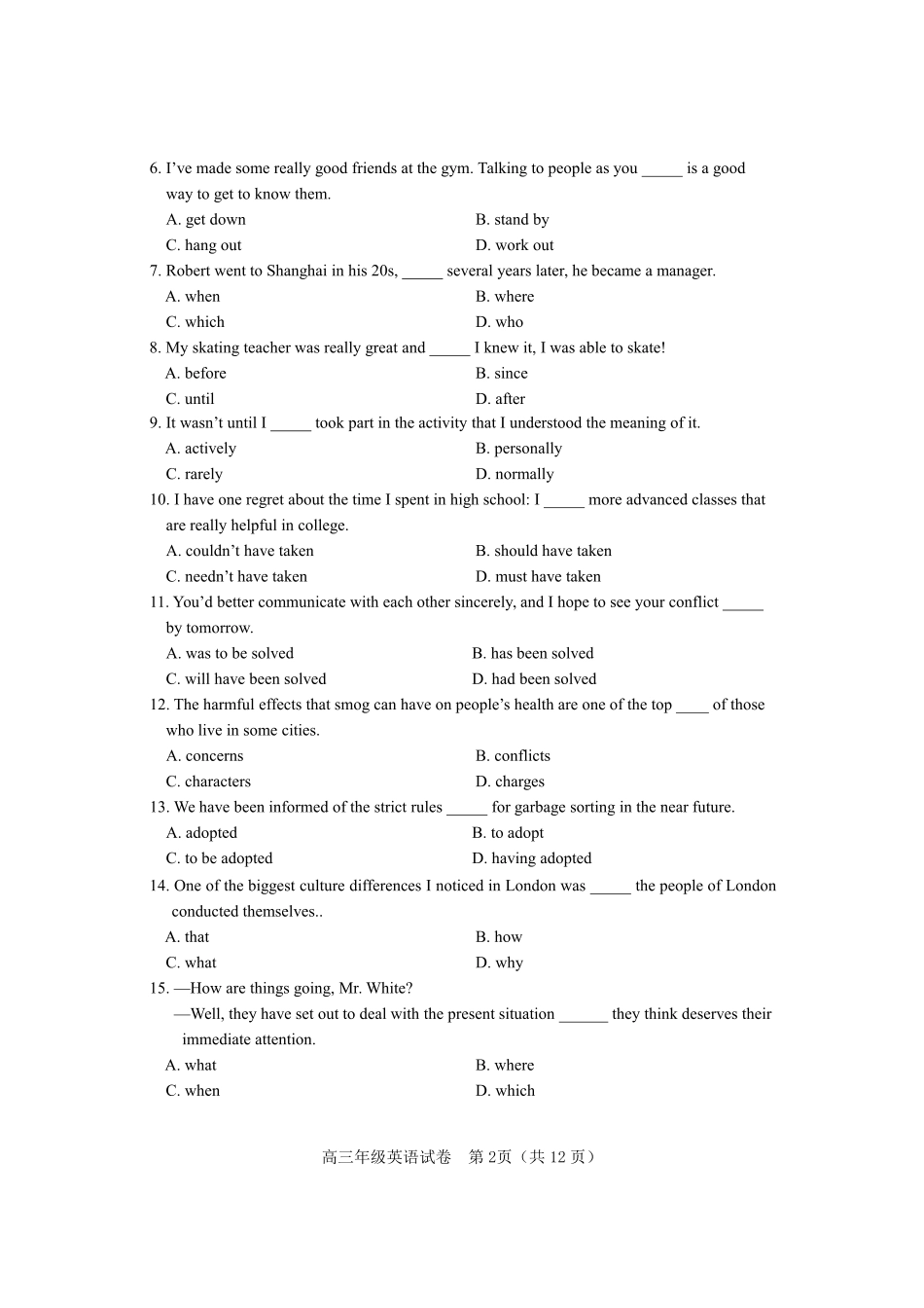 天津市和平区高三英语下学期线上学习阶段性评估检测试卷(PDF)试卷_第2页