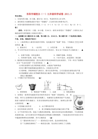 九年级城科学试卷 人教新课标版试卷