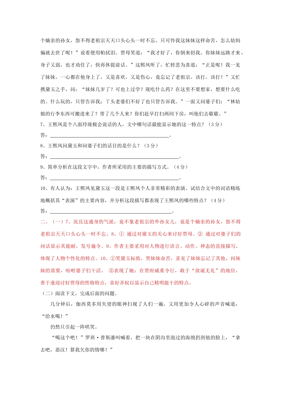 内蒙古高三语文 第一单元单元测试 新人教版必修3 试题_第3页