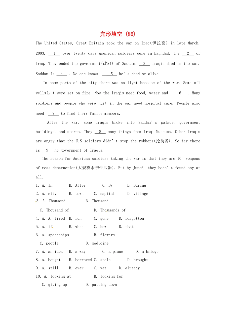 中考英语复习训练 完形填空(含点评)(86)试卷_第1页