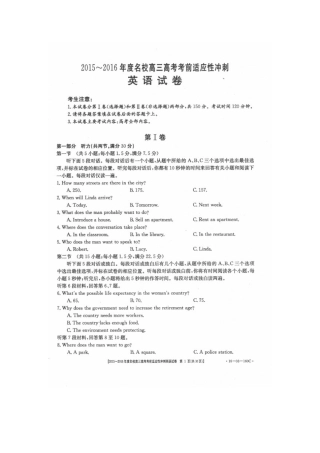 山西省朔州市高考英语考前适应性冲刺试卷试卷