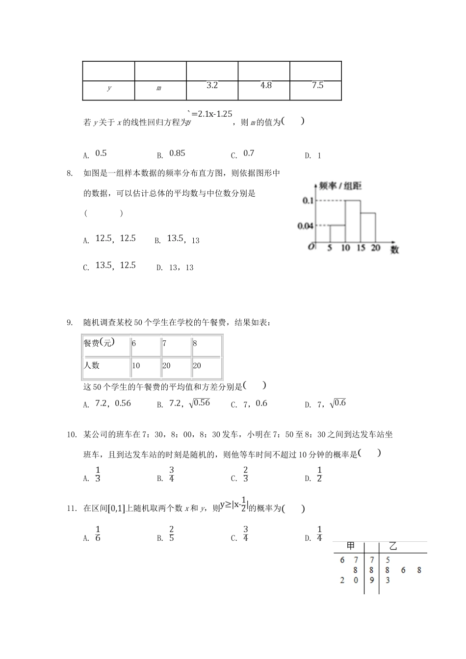 内蒙古包铁一中 高二数学上学期第二次月考试题 文 试题_第2页