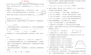 九年级物理 压强浮力复习与测试 人教新课标版试卷