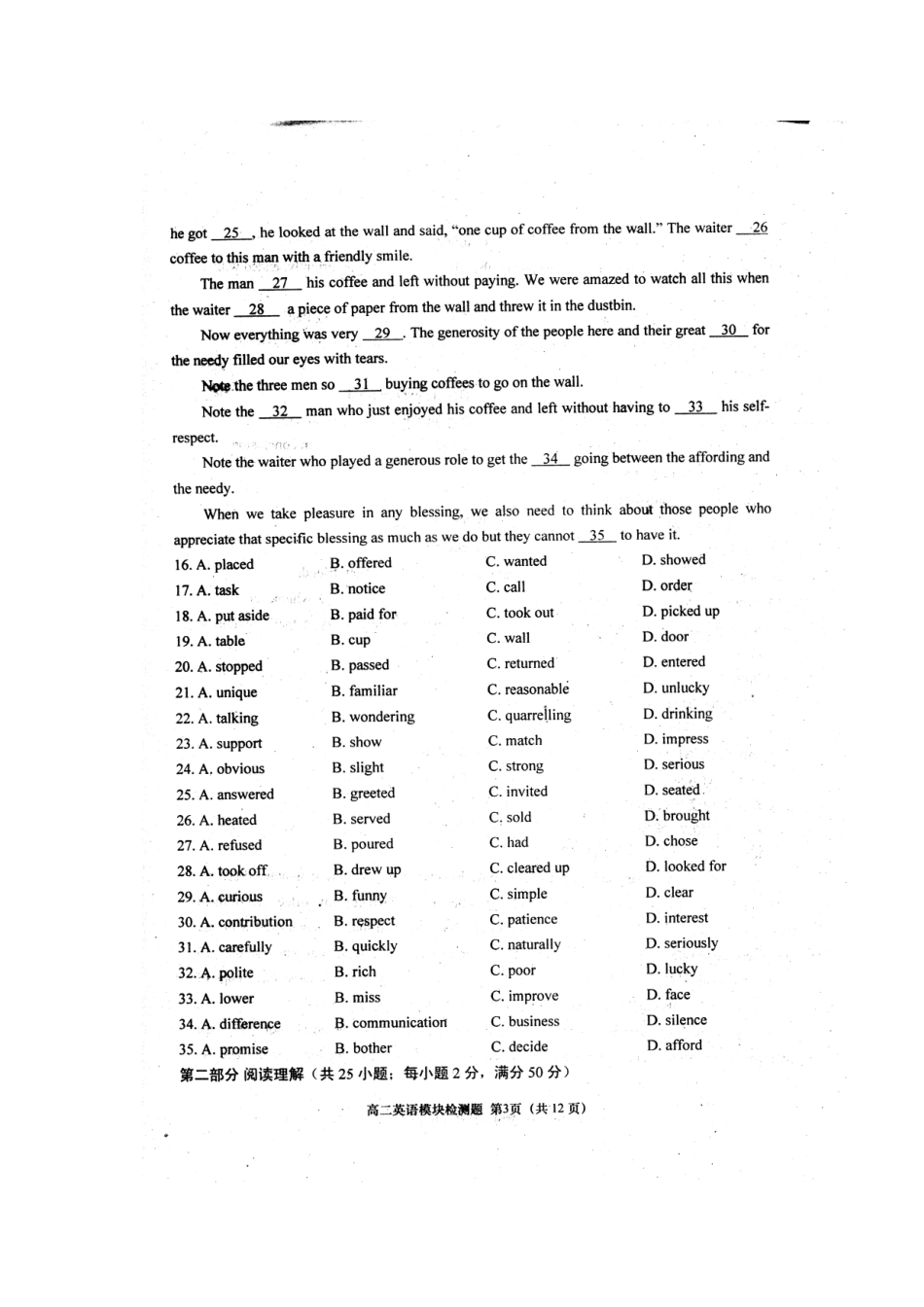 山东省烟台市高二英语下学期期末考试试卷(扫描版，无答案)外研社版试卷_第3页