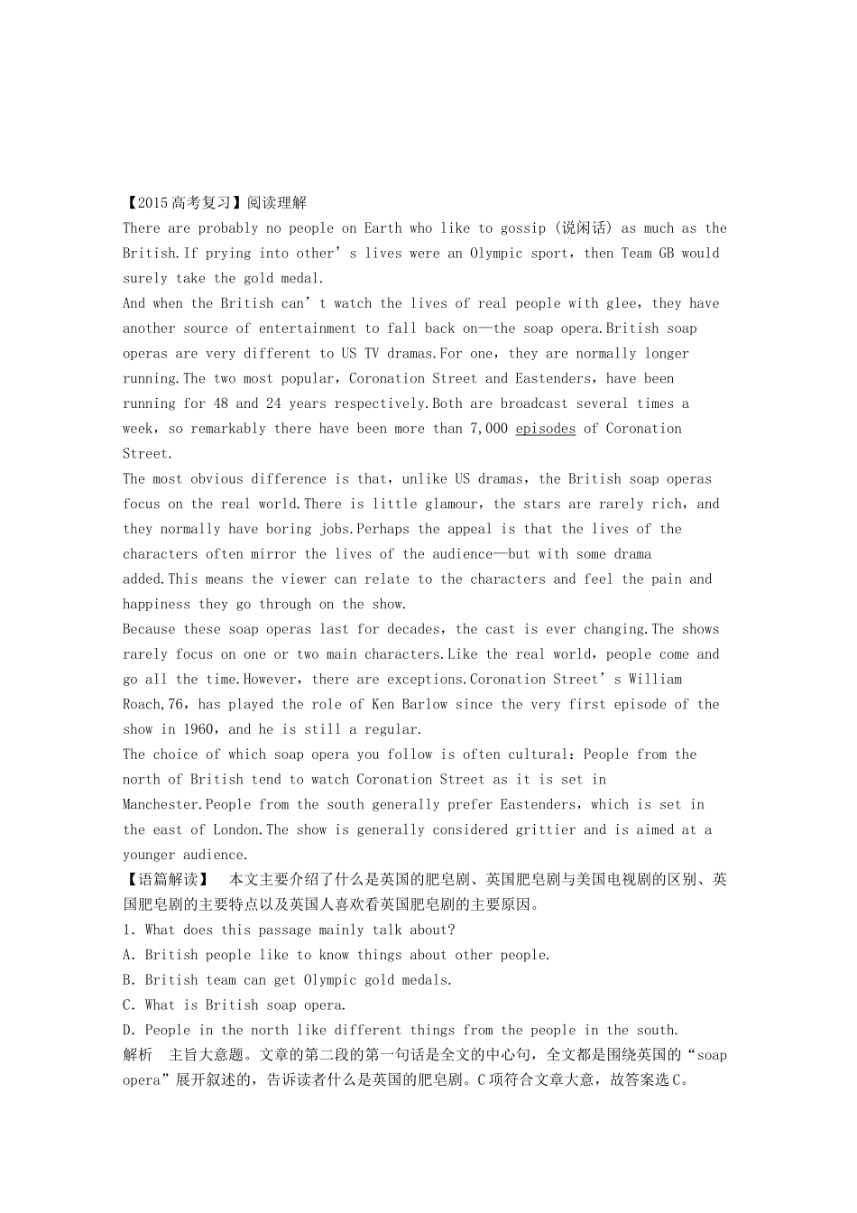 安徽省合肥市高考英语二轮复习 阅读理解训练(5)试卷_第3页