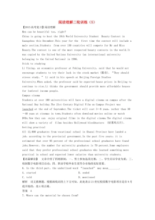 安徽省合肥市高考英语二轮复习 阅读理解训练(5)试卷