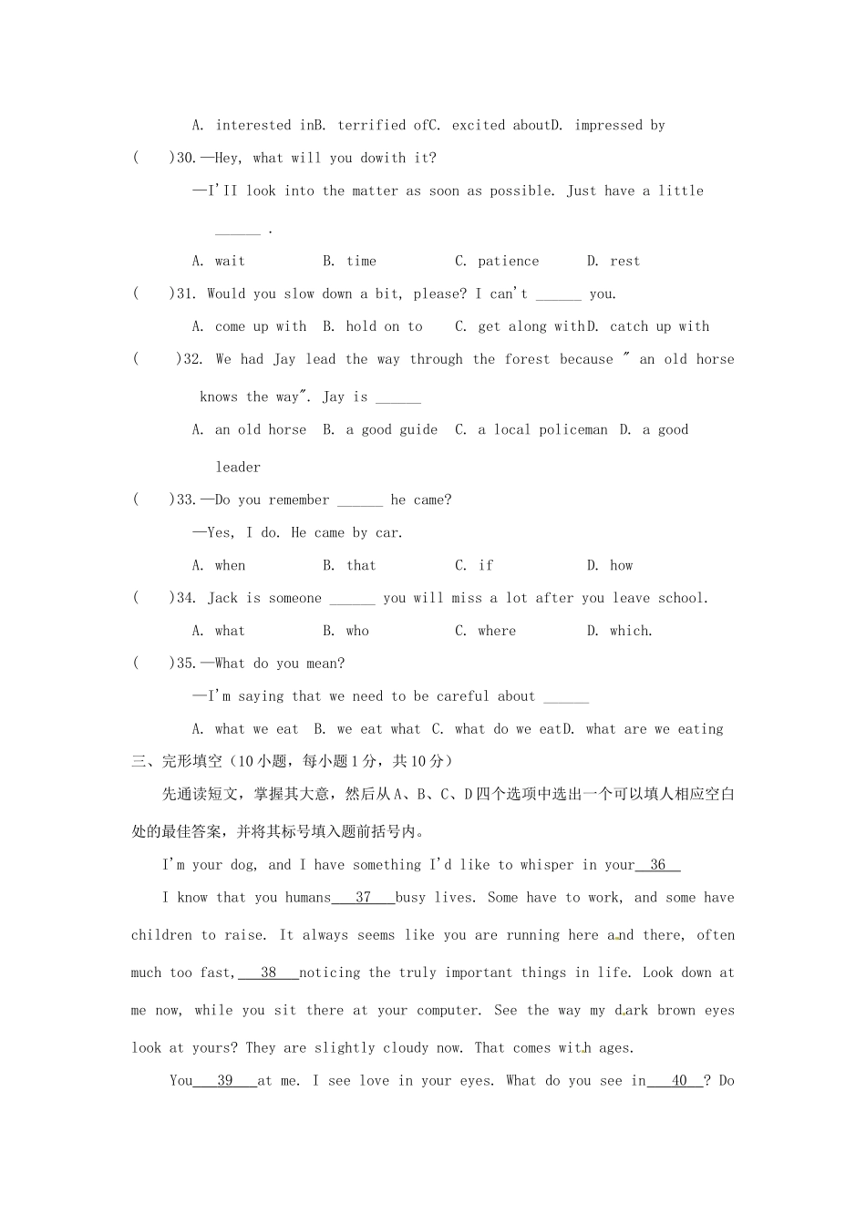 中考英语全真模拟检测试卷9试卷_第2页