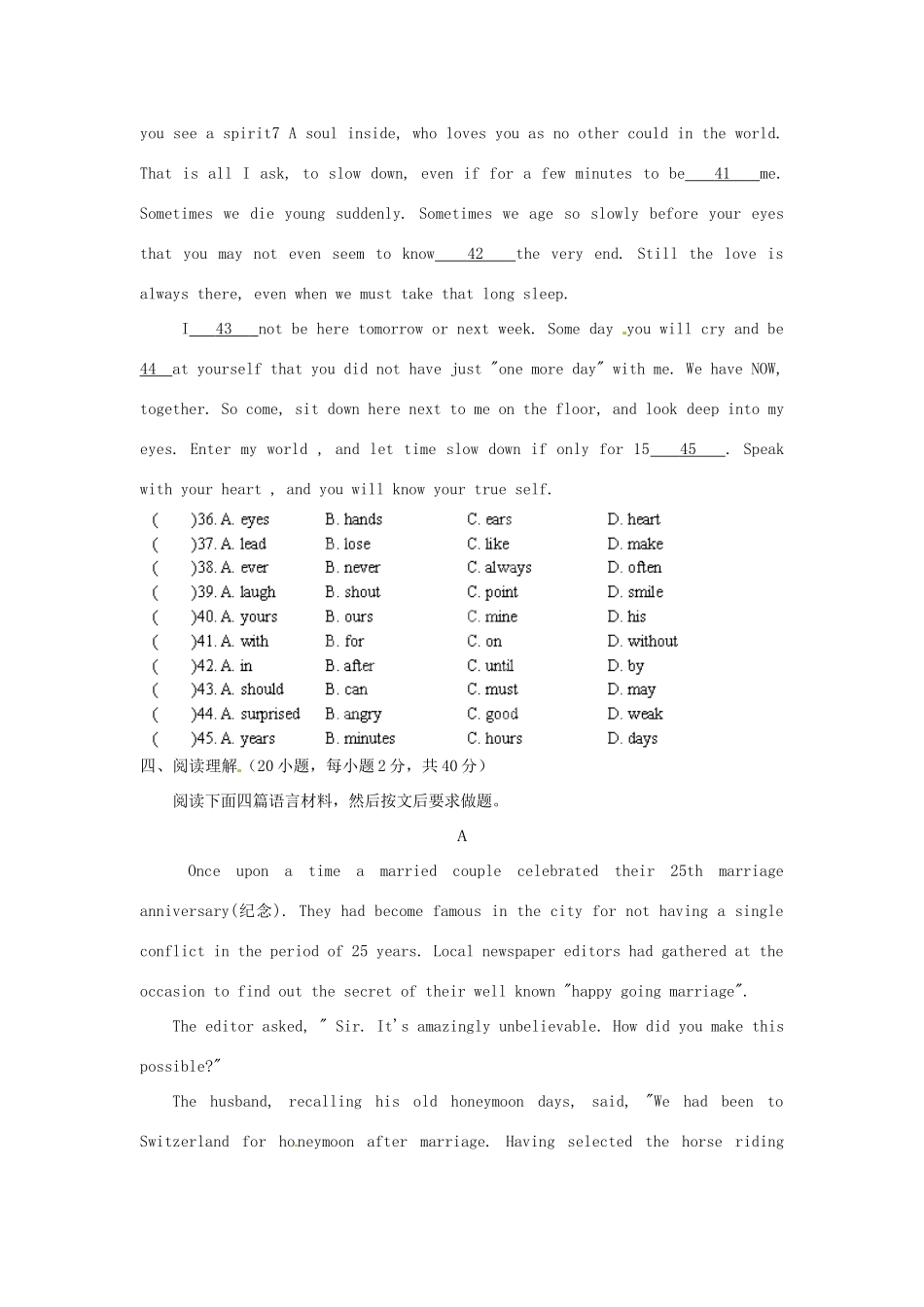 中考英语全真模拟检测试卷9试卷_第3页