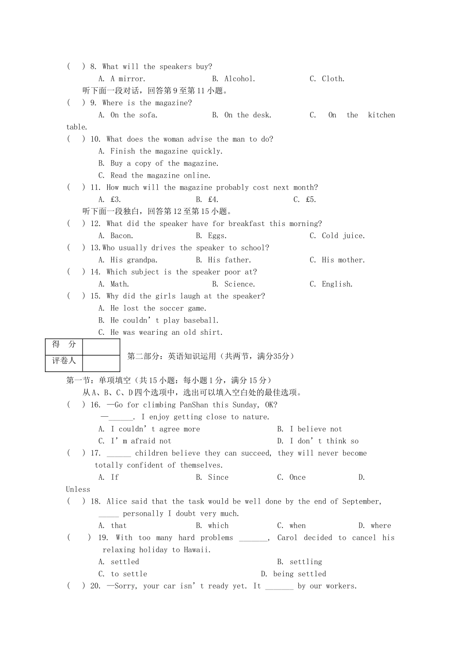 天津市部分区 高二英语上学期期末考试试卷_第2页