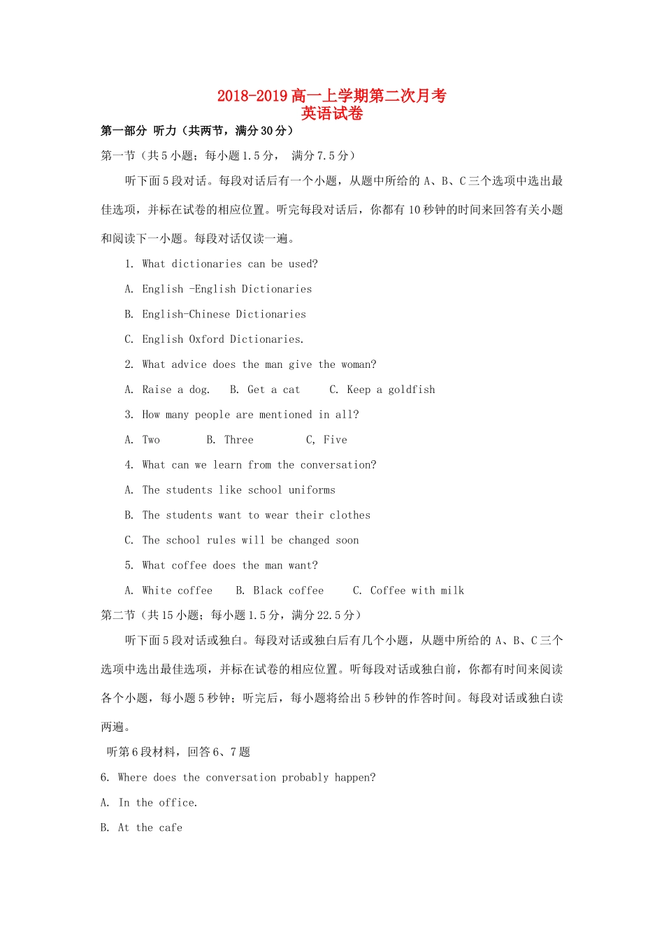 吉林省辉南县一中高一英语上学期第二次月考试卷_第1页