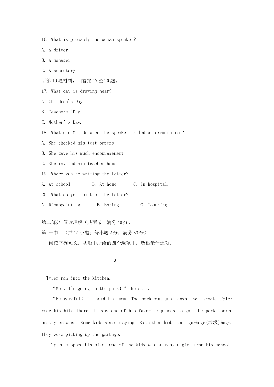 吉林省辉南县一中高一英语上学期第二次月考试卷_第3页