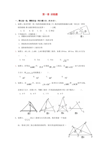 九年级数学上册 第一章 训练题 北师大版试卷