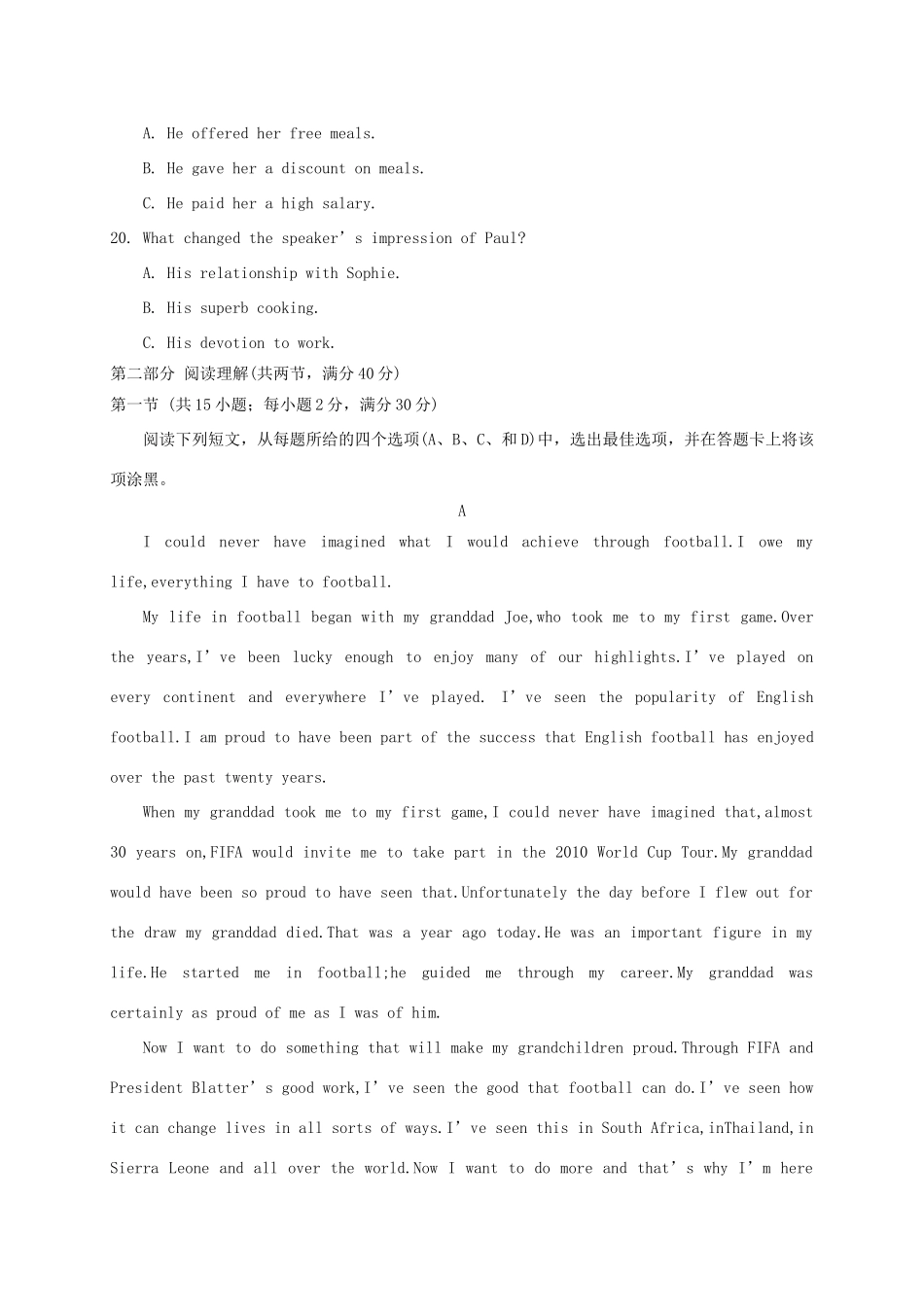 安徽省舒城县高三英语仿真试卷(一)试卷_第3页