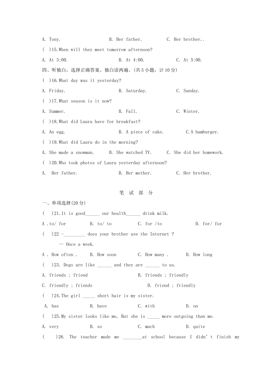 安徽省亳州市蒙城县 八年级英语第一次月考试卷 人教新目标版试卷_第2页