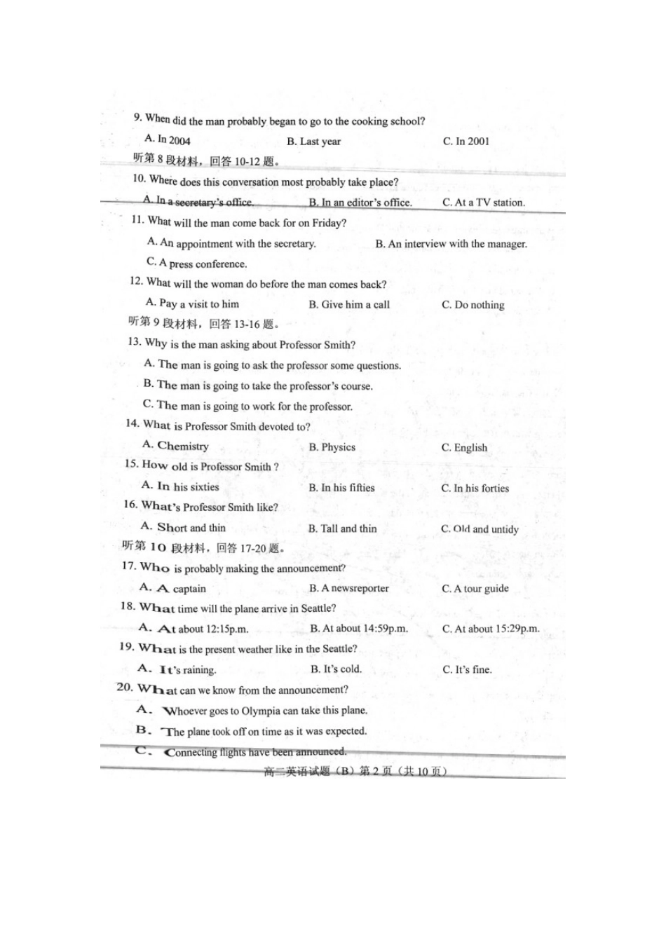 山东省菏泽市高二英语下学期期中试卷试卷_第3页