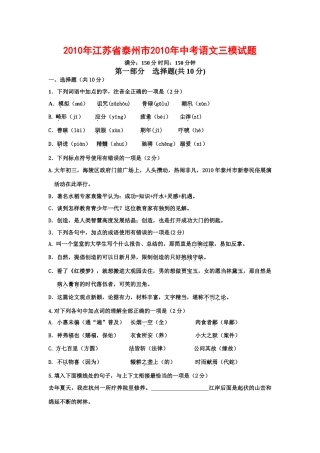 中考语文三模试卷