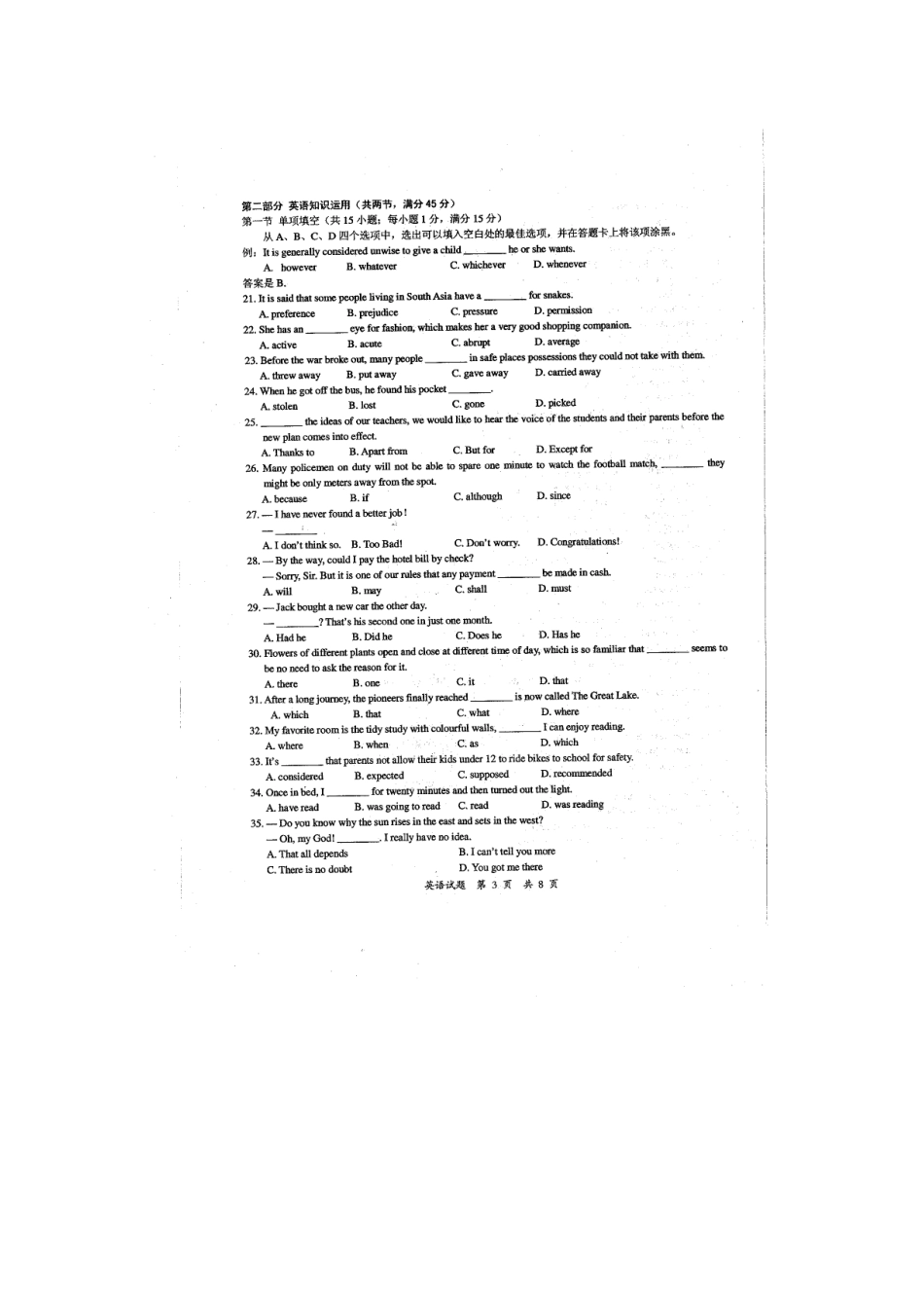 安徽省马鞍山市高三英语上学期第一次教学质量检测试卷试卷_第3页