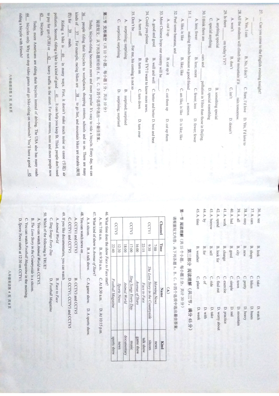 四川省宜宾市八年级英语期末检测试卷(pdf，无答案) 人教新目标版试卷_第2页